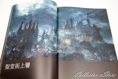 Bloodborne Official Artworks (Bilingual) (FedEx/DHL)