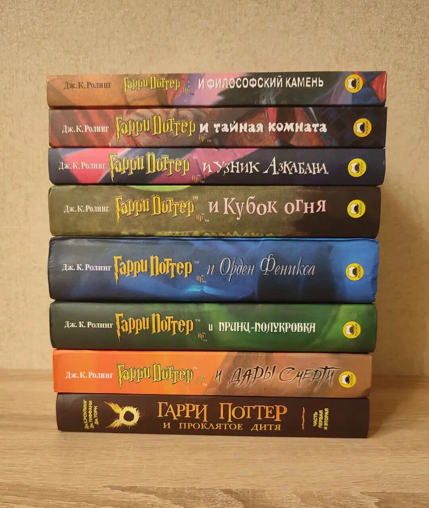in Russian – Harry Potter Complete Series 8 books Гарри Поттер 8 книг комплект