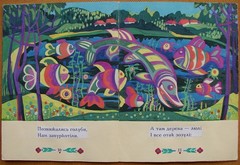 Ukrainian Soviet USSR gouache painting Original book layout child illustrations