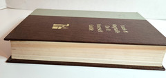 Funk & Wagnalls Do It Yourself Guide Hardback English 560 Pages 1983