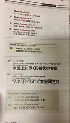 Nikkei Architecture May-June 2019 4-Volume Set Architectural Magazine