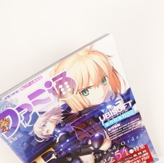 Weekly Famitsu No.1652 – Aug 13, 2020 Fate/Grand Order 5th Game Magazine