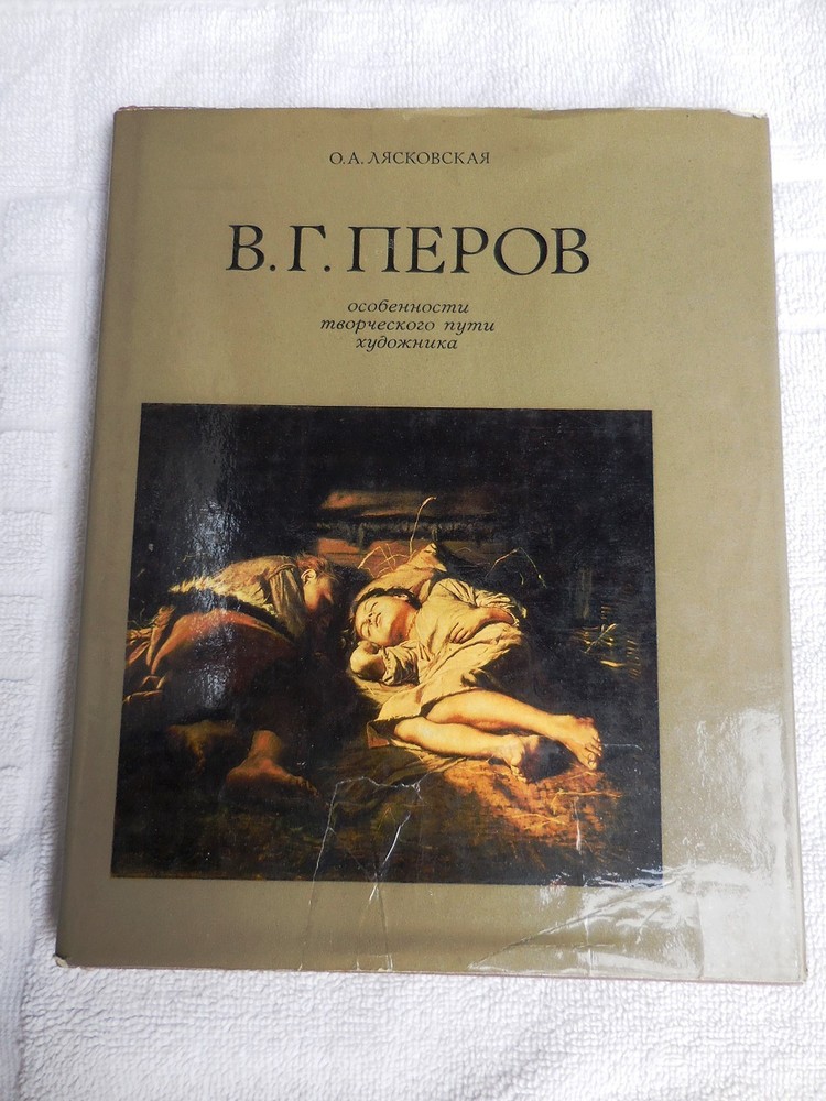 Vasily PEROV RUSSIAN ART Osobennosti tvorcheskogo puti khudozhnika Lyaskovskaya