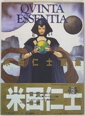 Qvinta essentia Hitoshi Yoneda Art Book Illustration