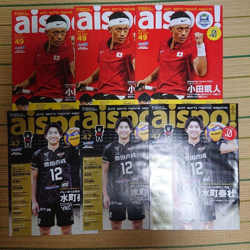 Aispo! Aichi Sports Magazine Set 47 & 49 Wheelchair Tennis Volleyball