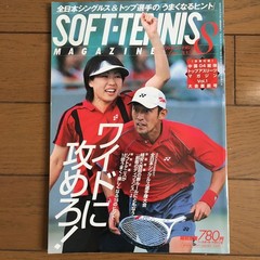 Soft Tennis Magazine 2004 June, August, September, October Issues
