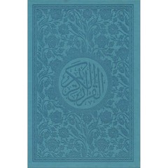 Holy Quran – Spectrum colors (Colors May Vary) ( 6.7*9.4)