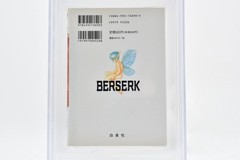 BGS 9.4 Berserk 8 Japan Japanese Manga First 1st Print Edition Volume Vol 8