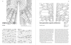 New Kisho Kurokawa „Capsule Architecture” 254 pages 2022 Art Book Japan b552
