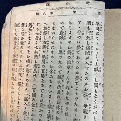 Tsuzoku Pillow Book Shono Shohnosuke 1893 Japanese Hardcover 7.5×5.1in