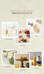 Yoonjudang Makgeolli Recipes for All Seasons Korean Cookbook | 윤주당의 사계절 막걸리 레시피