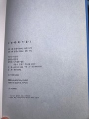 Korean Play Scripts Lee Man-hee Collected Plays Vol 1 Drama Theater