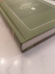 Ultimate Book of Jokes by Scott McNeely Hardcover 2011