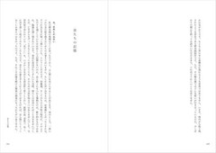 Book The Specimen Painter: Drawing Insects – The Great Universe of… Japanese