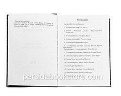 Russian book (Bible) Быть Христианином. Александр Мень