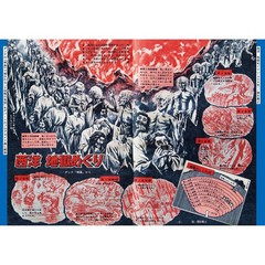 Japanese Showa Kaiki Occult Illustration Art Book Retro Horror UFO Yokai