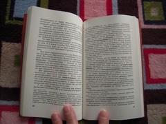 VINTAGE 1989 ВІДЬМОЛОВИ – ЗИНОВІЙ КНИШ PAPERBACK 180 PAGES
