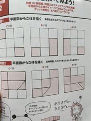 How to Draw Background Technique „Grid” Japan Anime Manga Art Guide Book Used