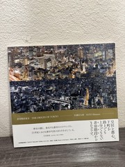 Sato Shintaro The Origin of Tokyo Japanese Photo Book Seigensha