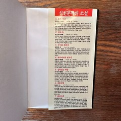Kazanto by Kim Sok-Pom Jeju Island Korean Paperback 1988 Paperback Rare GOOD+