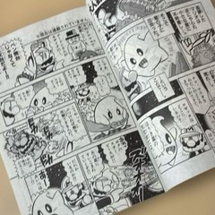 Monthly CoroCoro Ichiban August/September Issue with Super Mario Kun Book