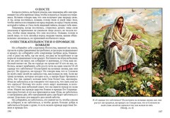 Детская Библия
