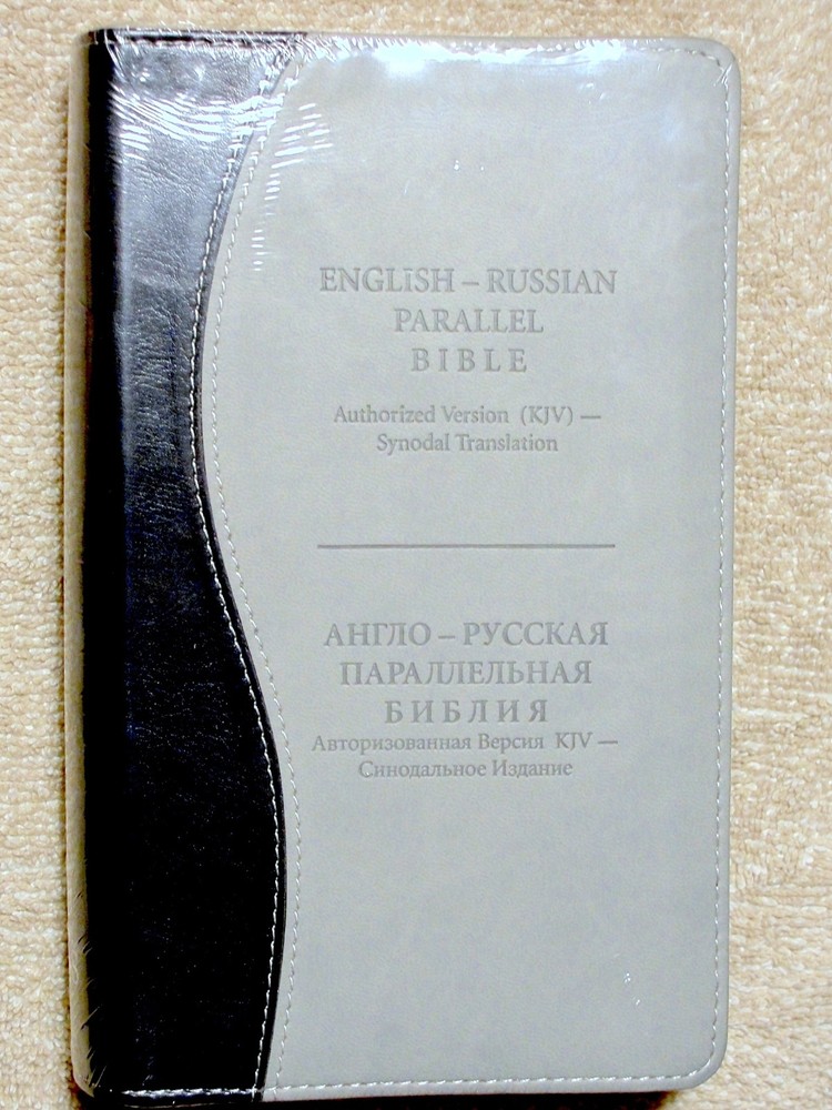 Russian/English Parallel BIble,Blue Grey ImitationLeather,Synodal/King James