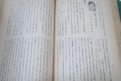 1955 Vintage How to Learn Judo by Zansei Koga Recommended by Kyuzo Mifune