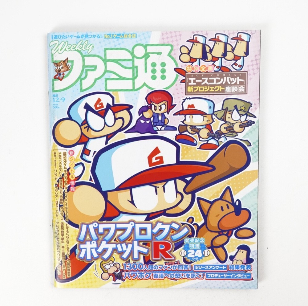 Weekly Famitsu No. 1721 – Dec 9, 2021 Pawapuro-kun Pocket Japanese Game Magazine