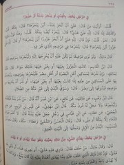 Arabic Islamic book Fiqh 6 Vols المدونة الكبرى الإمام مالك بن أنس الفقه المالكي