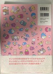 Sanrio Character Design The ’90s-2010s Art Book Illustration Japanese