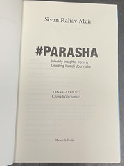 Rahav-Meir 2017 #PARASHA Menorah Books Used Hardcover W DJ