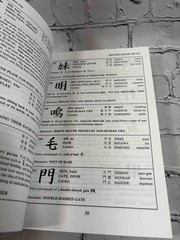 A Guide to Remembering Japanese Characters: All the Kanji Characters Needed to L