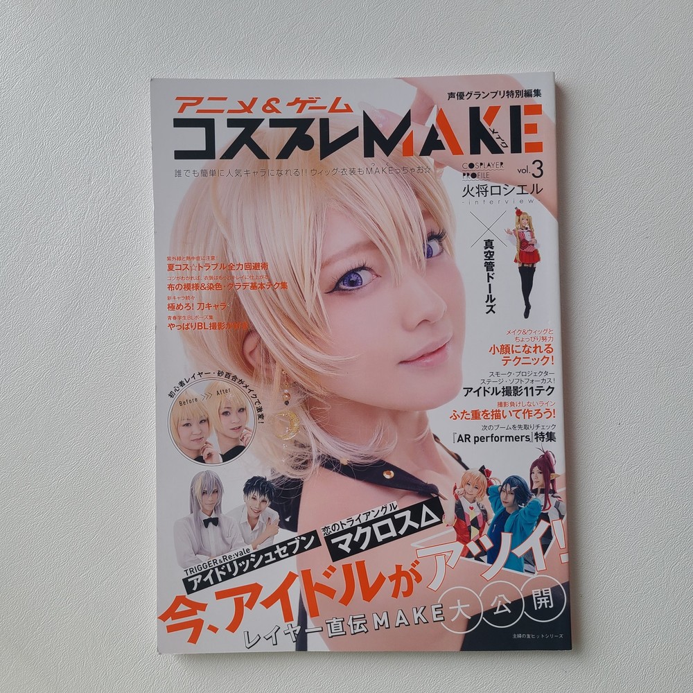 Anime & Game Cosplay Make Vol.3 Japanese Makeup Technique Book for Cosplayers