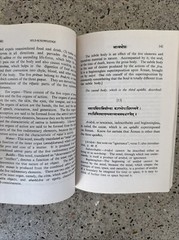 Rare 1947 – Self Knowledge of Sri Sankaracarya ENGLISH by Swami Nikhilananda