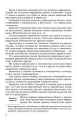 История средних веков. Учебник для 6-7 классов (1958). Косминский Е. А.