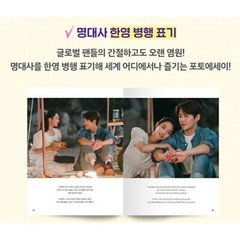 Hometown Cha-Cha-Cha : Korean Drama Photo Essay 1-2 (Hardcover) 갯마을 차차차 포토에세이 2권