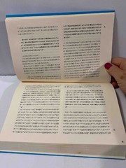 David Bowie – A Rock’n roll Oddissey – RARE Japan BOOK 270 pages – IN JAPANESE!