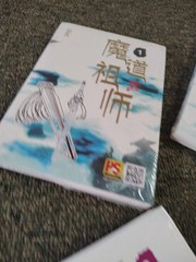 The Untamed Chen Qing Ling Mo Dao Zu Shi/Mo Xiang Tong Chou-Set Of 4 &3 Are NIP