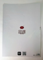Evangelion 3.0+1.0 Thrice Upon a Time Official Artbook Japan