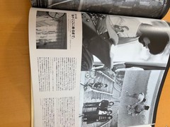 Shozo Ise 1994 Concert Tour Pamphlet 35 Pages, Rare Live Photos & Portraits