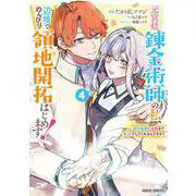 Comic Manga Machita Illustrated 144 Pages B6 5.1 in x 3.1 in Japan Import