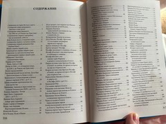 Детская Библия