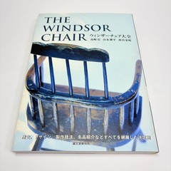 Windsor Chair Encyclopedia Book Used, Water-Resistant Packaging
