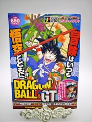 Dragon Ball ＆ GT 276 pages All Color Anime Comic Akira Toriyama 2006 JUMP REMIX