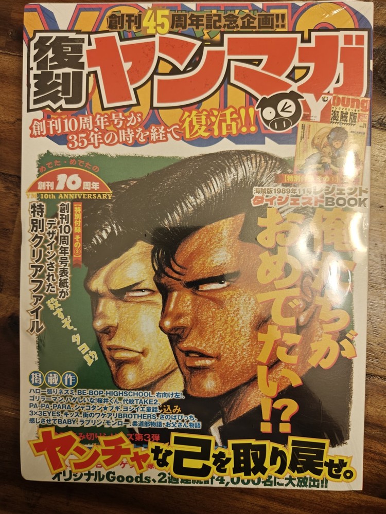 Young Magazine 45th Anniversary Reprint Magazine Mook