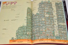 The Great Illustrated Guide to Kowloon Walled City Hong Kong Building Book USED