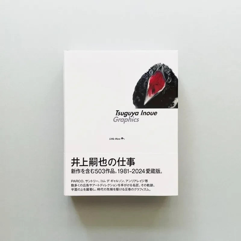 The Work of Tsuguya Inoue Graphics 1981-2024 Art Book Full color Japan New