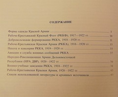Soviet Red Army Civil War in Russia 1917-1922 Uniforms Armament Organization NEW
