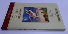 Петр Ершов: Конёк-горбунок Russian kids book USA Seller